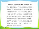 人教版高考语文总复习专题一高考作文专项突破审记叙文技巧完美课件PPT