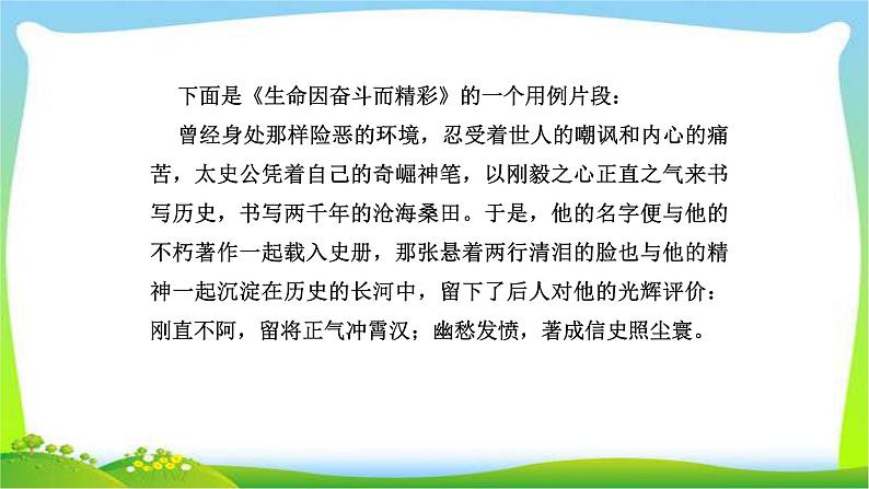 人教版高考语文总复习专题一高考作文专项突破审议论文技巧课件PPT第3页