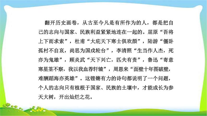 人教版高考语文总复习专题一高考作文专项突破审议论文技巧课件PPT第5页