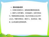 人教版高考语文总复习第一部分现代文阅读一论述类文本阅读课件PPT