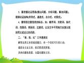 人教版高考语文总复习第一部分现代文阅读一论述类文本阅读课件PPT