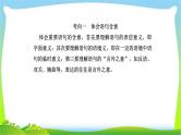 人教版高考语文总复习第一部分现代文阅读二文学类文本阅读品味小说的语言技巧课件PPT