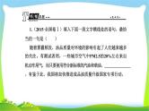 人教版高考语文总复习第三部分语言文字运用三语言表达连贯课件PPT