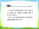 人教版高考语文总复习第三部分语言文字运用五扩展语句、压缩语段课件PPT