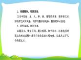 人教版高考语文总复习第二部分古代诗文阅读一文言文阅读内容概括与分析课件PPT