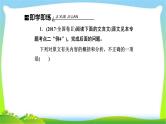 人教版高考语文总复习第二部分古代诗文阅读一文言文阅读内容概括与分析课件PPT