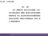 人教版高考语文总复习第二部分古代诗文阅读二鉴赏诗歌的语言课件PPT