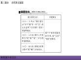 人教版高考语文总复习第二部分古代诗文阅读二鉴赏诗歌的语言课件PPT