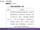 人教版高考语文总复习第二部分古代诗文阅读二鉴赏诗歌的语言课件PPT