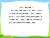 人教版高考语文总复习第一部分现代文阅读二文学类文本阅读小说鉴赏小说的形象课件PPT