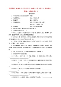 高中语文人教版 (新课标)选修《中国古代诗歌散文欣赏》第一单元 以意逆志，知人论世书愤课时训练