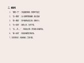 高考语文第一轮总复习课件第14课：文言文阅读（四）--文言文特殊句式、常见固定句式、翻译技巧