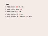 高考语文第一轮总复习课件第14课：文言文阅读（四）--文言文特殊句式、常见固定句式、翻译技巧