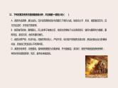 高考语文第一轮总复习课件第15课：文言文阅读（五）--文言文归纳内容要点，概括分析（优化版）
