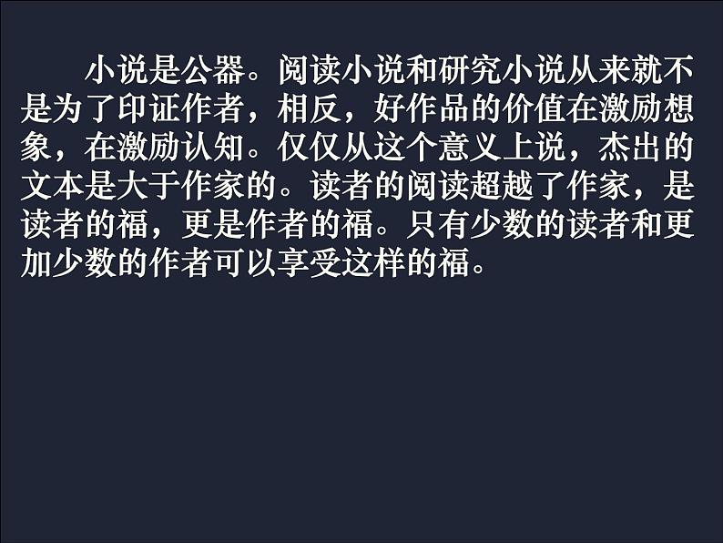 高中语文《促织》示范课课件PPT第2页