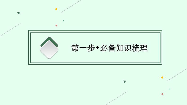 高考语文复习--文学类文本——小说阅读课件PPT第5页