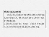 高考语文复习--文学类文本——散文阅读课件PPT