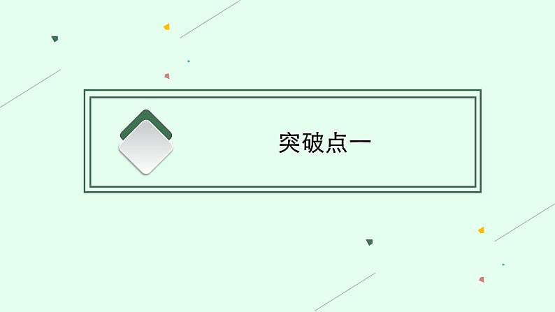 2022年高中语文专题复习----　鉴赏语言和表达技巧课件PPT第3页