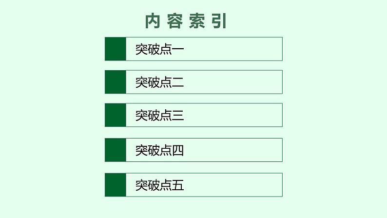 2022年高中语文专题复习课件　文言实词第2页