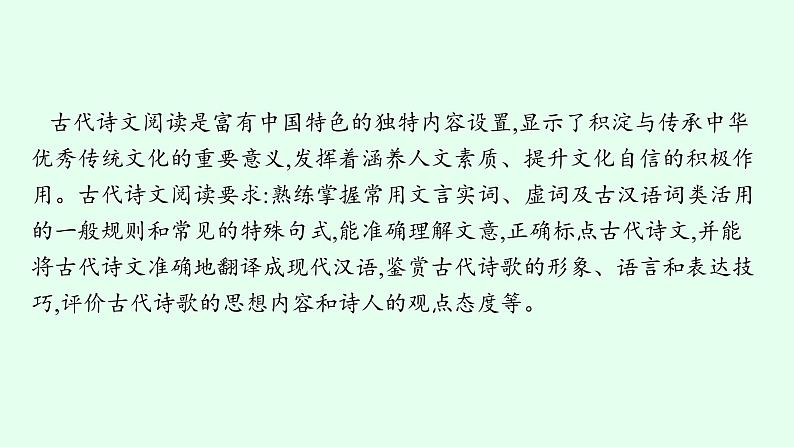 2022年高中语文专题复习课件　文言实词第3页