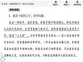 板块4 专题1 考题研析  第4讲　正确使用修辞手法　赏析句子表达效果课件PPT