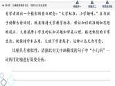 板块4 专题1 考题研析  第4讲　正确使用修辞手法　赏析句子表达效果课件PPT