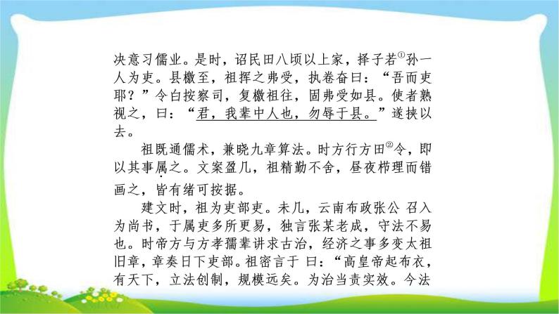 高考语文总复习第三单元文言文阅读4理解与现代汉语不同的句式和用法课件PPT03