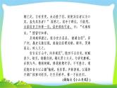 高考语文总复习第三单元文言文阅读4理解与现代汉语不同的句式和用法课件PPT