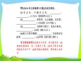 高考语文总复习第二单元默写古代诗文完美课件PPT