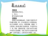 高考语文总复习第二单元默写古代诗文完美课件PPT