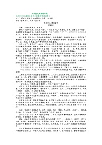 山东省2022届高三语文全真模拟考试试卷分类汇编：文学类文本阅读专题