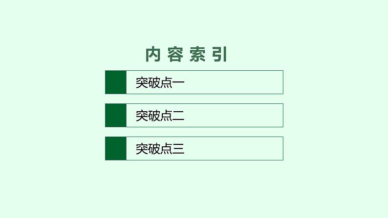 2022年高中语文专题复习课件鉴赏形象第2页