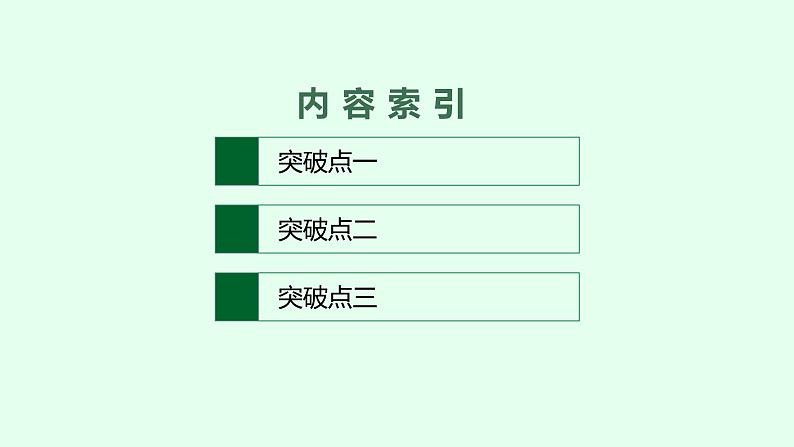 2022年高中语文专题复习课件审题立意第2页