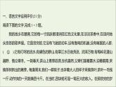 2021_2022學年新教材高中語文課時練習二長征勝利萬歲大戰(zhàn)中的插曲課件部編版選擇性必修上冊202110081334