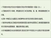 2021_2022學年新教材高中語文課時練習二長征勝利萬歲大戰(zhàn)中的插曲課件部編版選擇性必修上冊202110081334