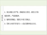 2021_2022学年新教材高中语文第4单元进阶1第13课自然选择的证明课件新人教版选择性必修下册