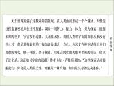 2021_2022学年新教材高中语文第4单元进阶1第13课自然选择的证明课件新人教版选择性必修下册