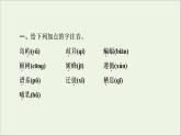 2021_2022学年新教材高中语文第4单元进阶1第13课自然选择的证明课件新人教版选择性必修下册