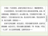 2021_2022学年新教材高中语文第2单元进阶1第6课再别康桥课件新人教版选择性必修下册