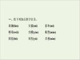 2021_2022学年新教材高中语文第4单元进阶1第14课天文学上的旷世之争课件新人教版选择性必修下册
