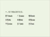 2021_2022学年新教材高中语文第4单元进阶1第13课宇宙的边疆课件新人教版选择性必修下册