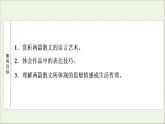 一个消逝了的山村PPT课件免费下载