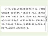 一个消逝了的山村PPT课件免费下载