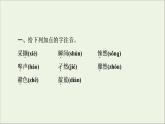 一个消逝了的山村PPT课件免费下载