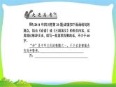 高考语文总复习第一单5正确运用常见的修辞手法课件PPT