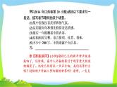 高考语文总复习第一单5正确运用常见的修辞手法课件PPT