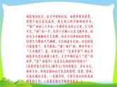 高考语文总复习第一单5正确运用常见的修辞手法课件PPT