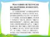 高考语文总复习第一单2辨析并修改病句课件PPT