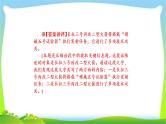 高考语文总复习第一单3扩展语句，压缩语段课件PPT