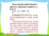 高考语文总复习第一单3扩展语句，压缩语段课件PPT